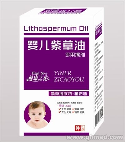 婴儿紫草油 
