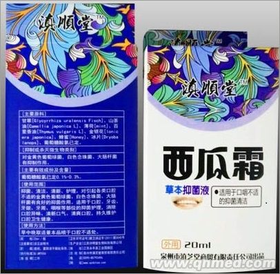 点击放大 滇顺堂西瓜霜草本抑菌液