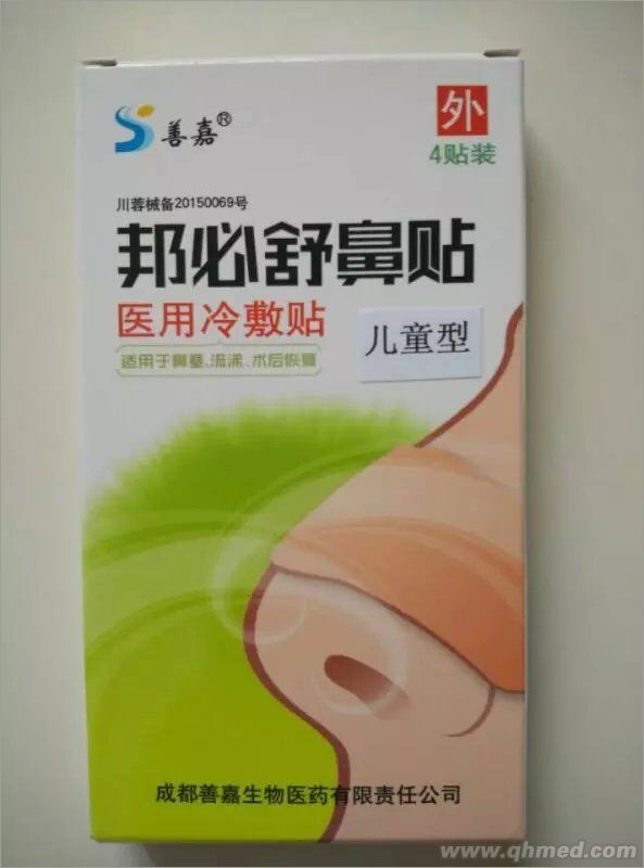 鼻贴-医用冷敷贴 邦必舒鼻贴