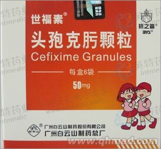 点击放大 头孢克肟颗粒