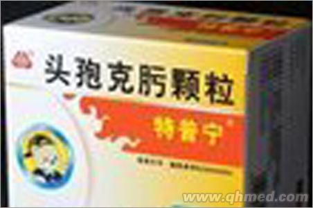 头孢克肟颗粒 