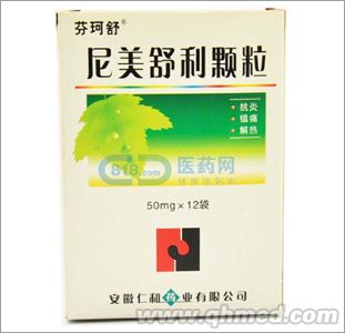 尼美舒利颗粒 