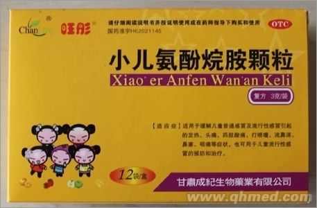 （旺彤）小儿氨酚烷胺颗粒 