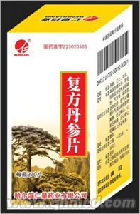 点击放大 复方丹参片
