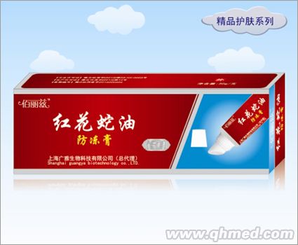 点击放大 红花蛇油防冻膏