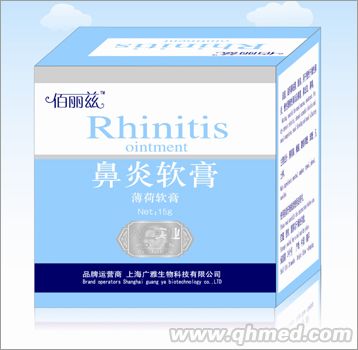 点击放大 鼻炎软膏