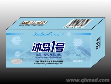 点击放大 冰岛一号