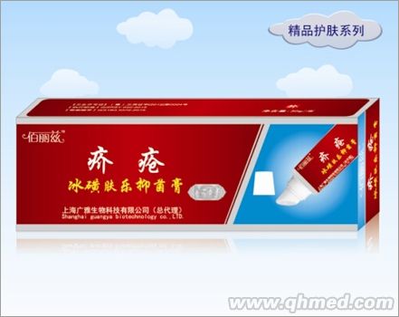 点击放大 疥疮膏