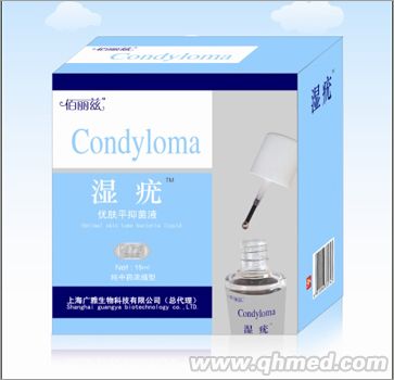 点击放大 湿疣