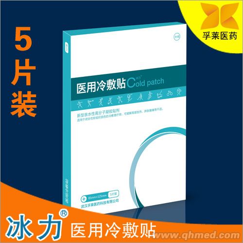 医用冷敷贴招商代理_供应_批发_孚莱 医用冷敷贴招商代理_供应_批发_孚莱