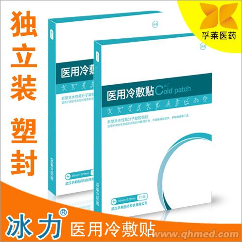点击放大 【现货】冰力医用冷敷贴全国招商 【现货】冰力医用冷敷贴全国招商