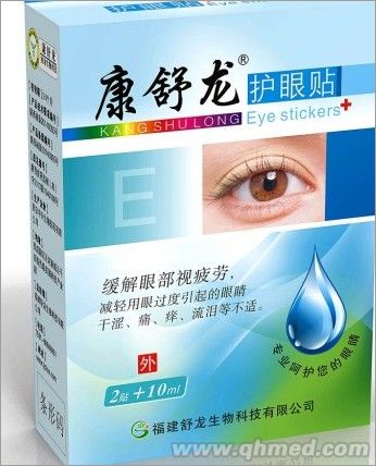康舒龙护眼贴 康舒龙护眼贴