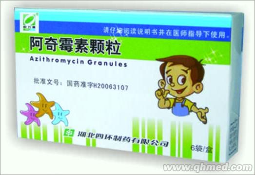 点击放大 阿奇霉素颗粒