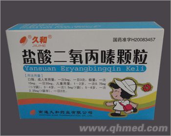 点击放大 盐酸二氧丙嗪颗粒