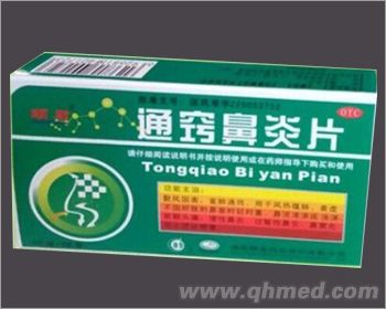 通窍鼻炎片 