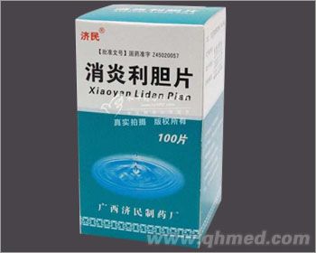 消炎利胆片（糖衣） 