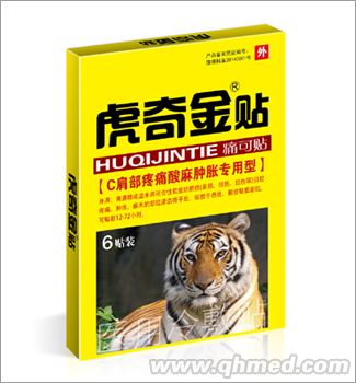 点击放大 虎奇金贴C肩部疼痛酸麻肿胀专用型