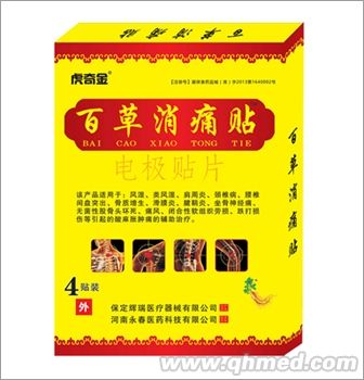 百草消痛贴 