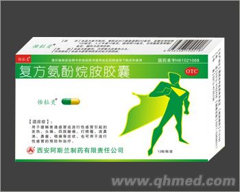 复方氨酚烷胺胶囊 