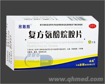 复方氨酚烷胺片 