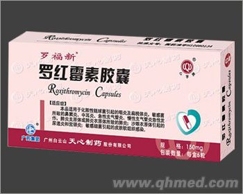 点击放大 罗红霉素胶囊