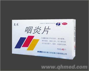 点击放大 咽炎片