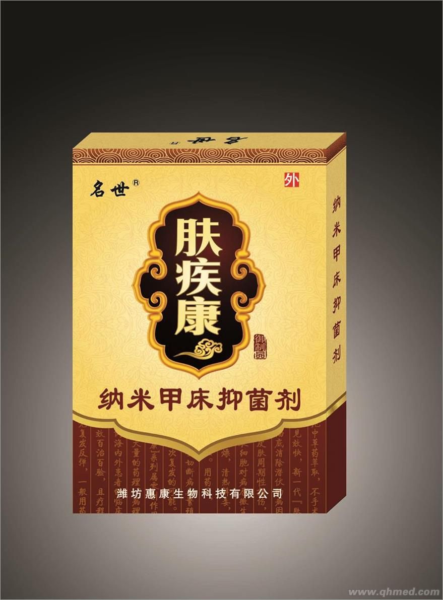 点击放大 肤疾康纳米甲床抑菌剂 肤疾康纳米甲床抑菌剂