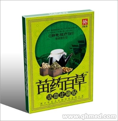 点击放大 苗药百草活血止痛贴骨质增生型 膏药,贴剂,骨质增生型
