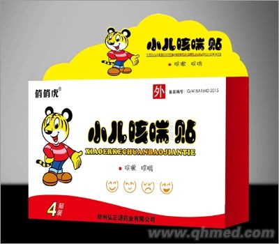 点击放大 悄悄虎咳喘贴 小儿咳喘贴