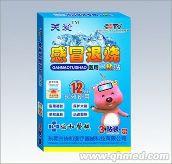 退热贴（感冒退烧） 