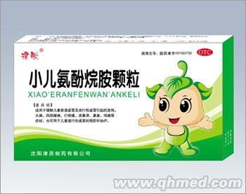 小儿氨酚烷胺颗粒 