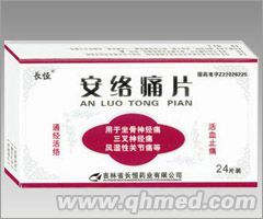 点击放大 安络痛片