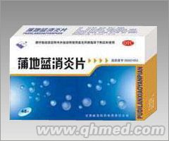 点击放大 蒲地蓝消炎片