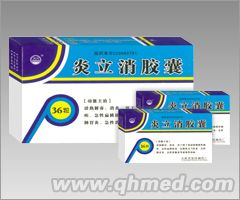 点击放大 炎立消胶囊