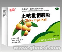枇杷止咳颗粒 