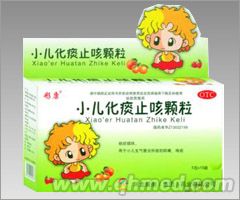 小儿化痰止咳颗粒 
