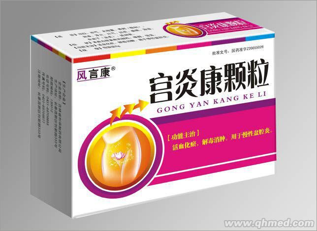 宫炎康颗粒 