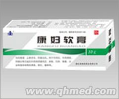 康妇软膏 