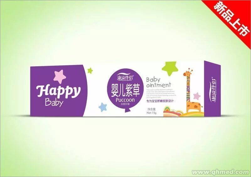 点击放大 紫草软膏