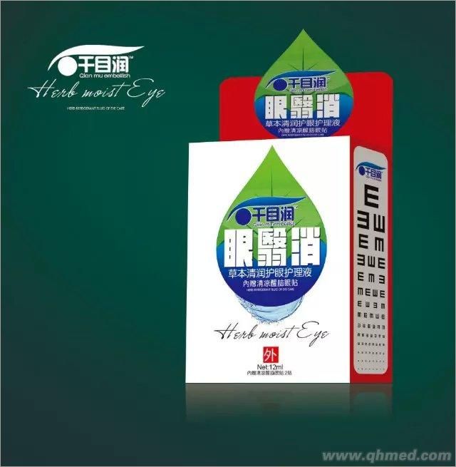 点击放大 眼翳消