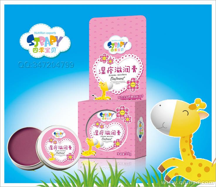 湿疹滋润膏 
