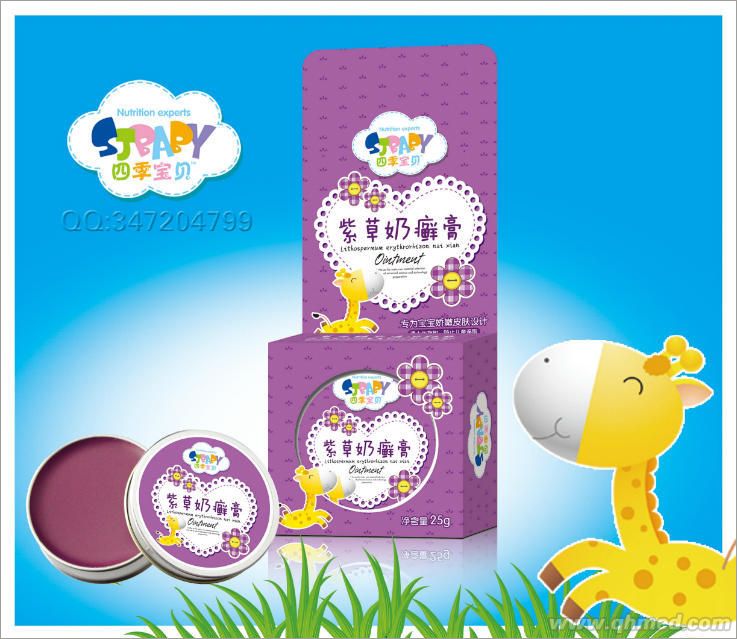 点击放大 紫草奶癣膏