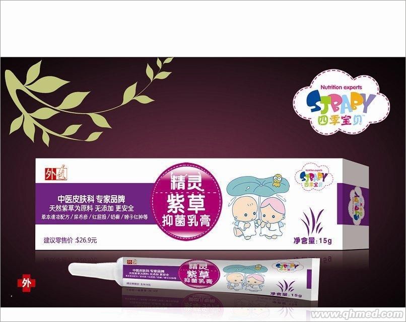 紫草软膏15g 