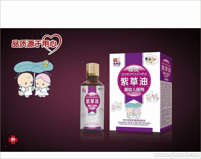 紫草油搽剂40ml 