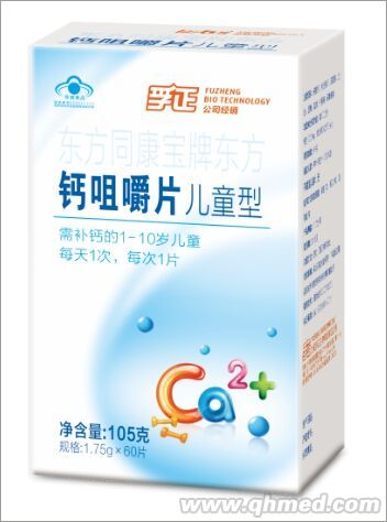 点击放大 孚正钙(儿童型) 儿童钙片