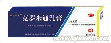 克罗米通乳膏 