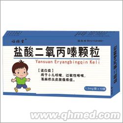 盐酸二氧丙嗪颗粒 