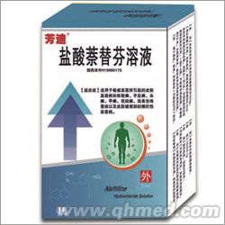 点击放大 盐酸萘替芬溶液
