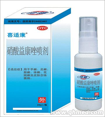 硝酸益康唑喷剂 