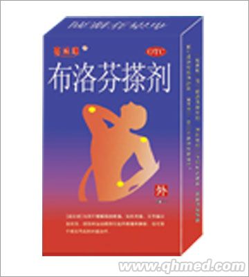 布洛芬搽剂 